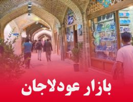 Acquaintance with Amirieh neighborhood of Tehran