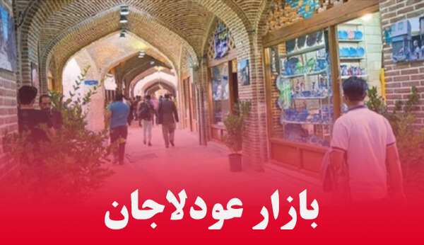 Acquaintance with Amirieh neighborhood of Tehran